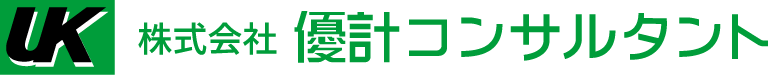 株式会社優計コンサルタント